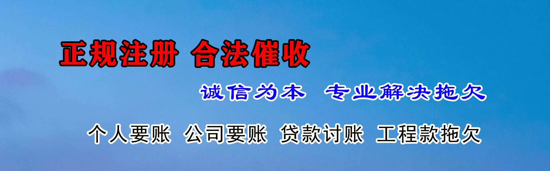 赣县讨债公司